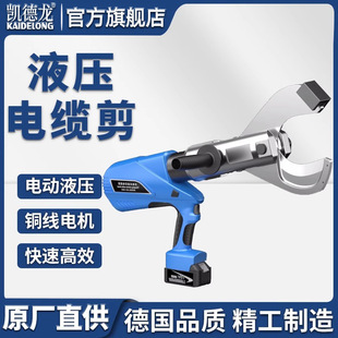 电动电缆剪锂电充电式电剪刀剪线钳液压棘轮断线钳剪电缆专用剪刀