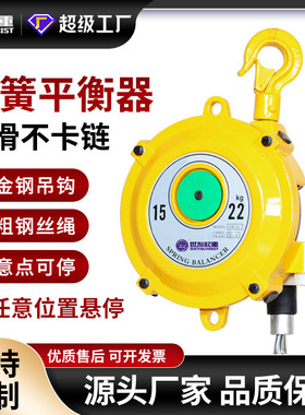 弹簧平衡器1-3/3-5//22-30kgEW塔式自锁式弹力起重器悬挂平衡吊ZW