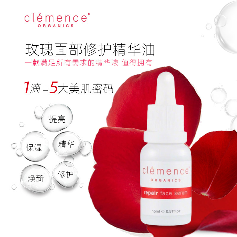 clemence organics玫瑰面部修护精华油15ml补水保湿效期26年10月,美容护肤/美体/精油,精华油,淘宝优惠券,粉丝福利购,淘宝优惠卷