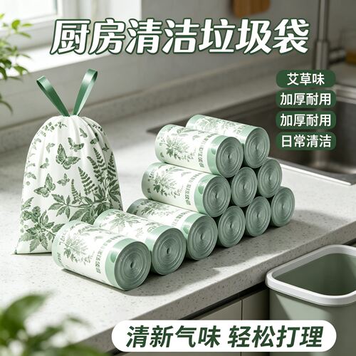 88VIP2元好物垃圾袋手提式抽绳厨房家用清洁袋日常清洁耐用加厚