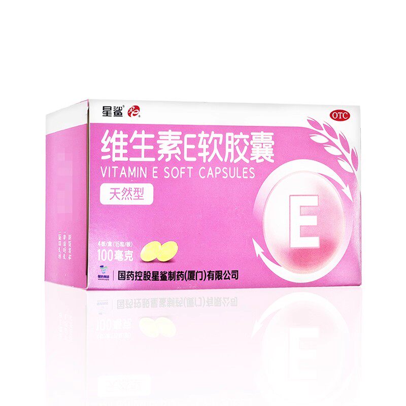 星鲨 维生素E软胶囊（天然型1维矿物质