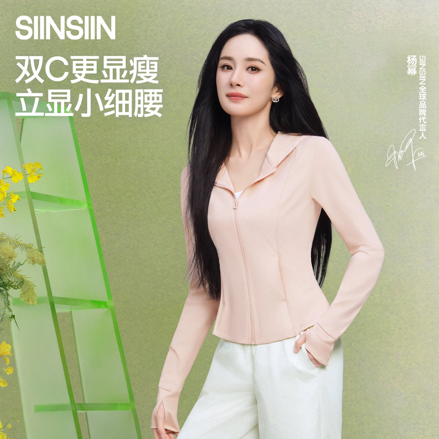 SIINSIIN冰皮防晒衣女款防紫外线2026春季外穿防晒服修身收腰外套