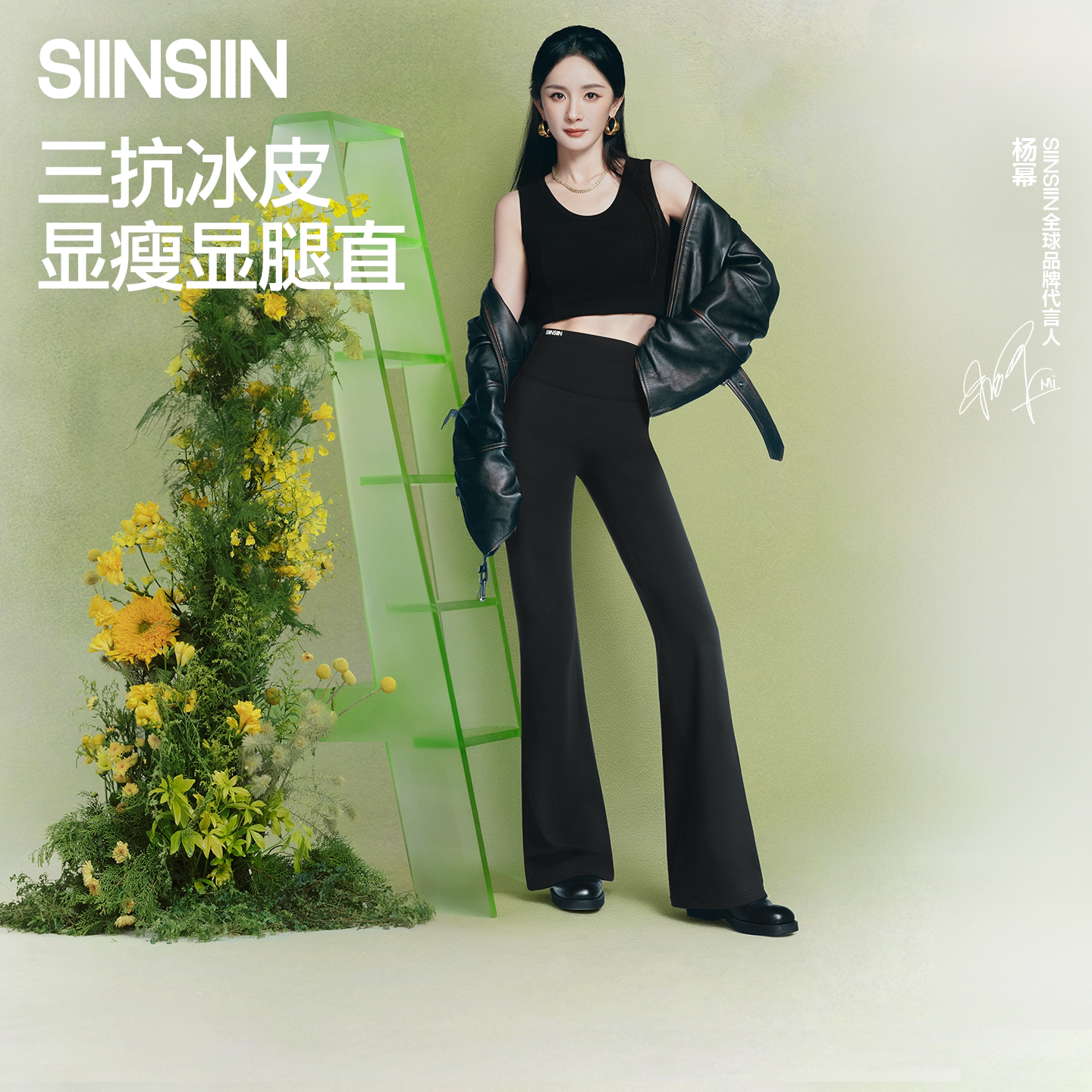 杨幂同款SIINSIIN微喇裤女2026春季瑜伽裤黑色裤子显瘦鲨鱼喇叭裤