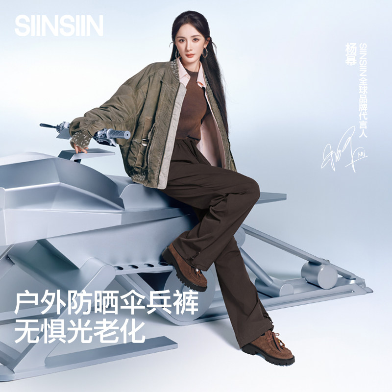 SIINSIIN工装裤女款秋季登山裤休闲速干运动裤加绒伞兵裤冲锋裤子