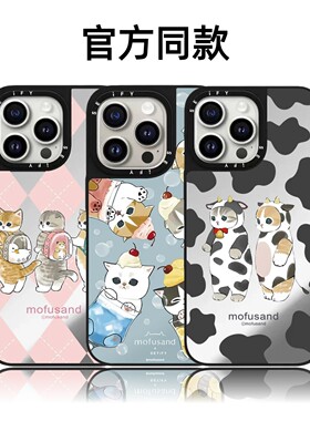 CASETiFiY联名Mofusand猫咪16Pro适用iPhone17Promax苹果15plus手机壳13磁吸14防摔12日韩可爱华强北平替潮女