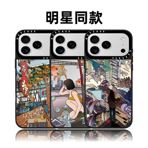CASETiFiY联名金鱼花园都市女孩16pro适用iPhone17promax苹果15plus手机壳14磁吸13明星同款华强北平替潮壳女