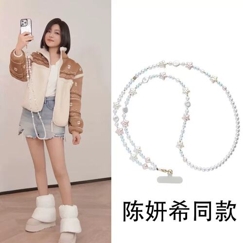 casyefy联网红明星同款珍珠长款背带链条手机斜挎串珠挂绳新款女