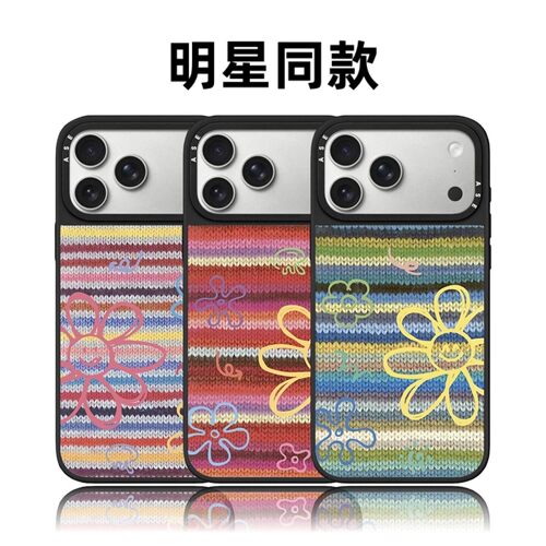 CASETiFiY联名彩虹毛衣16pro适用iPhone17promax苹果15plus手机壳14防摔13个性创意小众磁吸华强北平替潮壳女