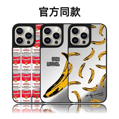 联名AndyWarhol安迪·沃霍尔香蕉16pro适用于iPhone17ProMax苹果15plus手机壳14磁吸13华强北平替女