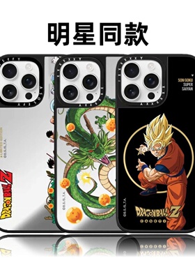 CASETiFiY联名龙珠16pro适用iPhone17promax苹果15plus手机壳14动漫13悟空12镜面磁吸防摔华强北平替潮壳男女