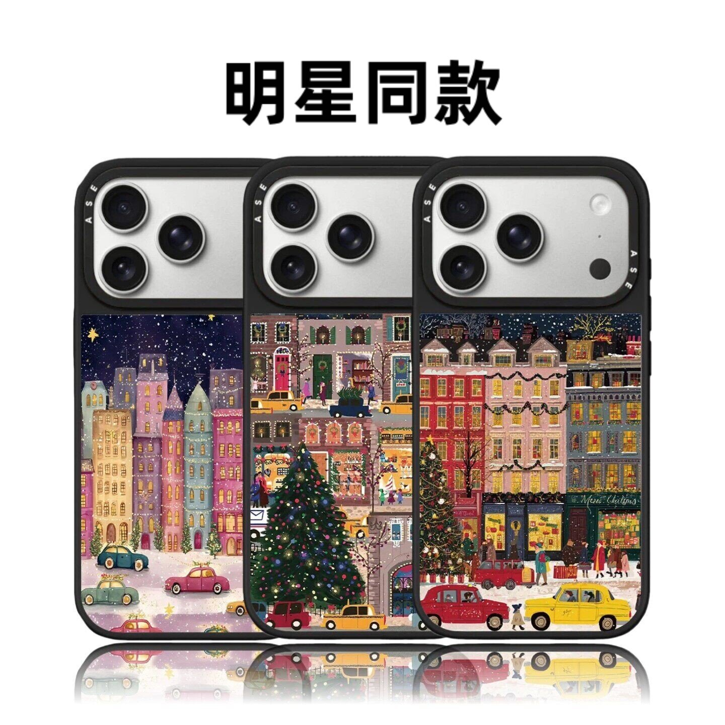 CASETiFiY联名糖果城堡圣诞夜16pro适用iPhone17promax苹果15plus手机壳12防摔14磁吸13小众华强北平替潮壳女