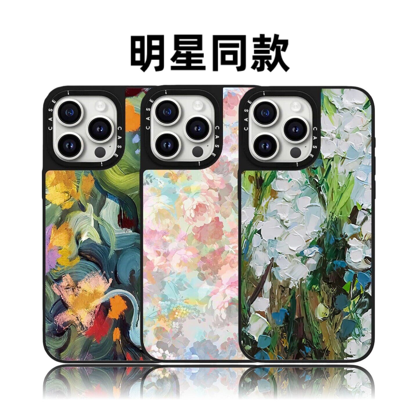 联名郁金香油画花朵18Pro适用iPhone17ProMax苹果16plus手机壳15磁吸14明星同款13华强北平替潮壳女