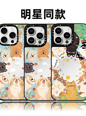 CASETiFiY联名春日汪汪喵喵花园16Pro适用iPhone17ProMax苹果15plus手机壳14情侣12闺蜜磁吸13华强北平替潮女