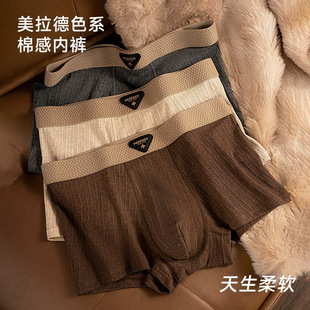新款 三条装 男士 内裤 透气潮流四角裤 棉质平角裤 下单立减20元