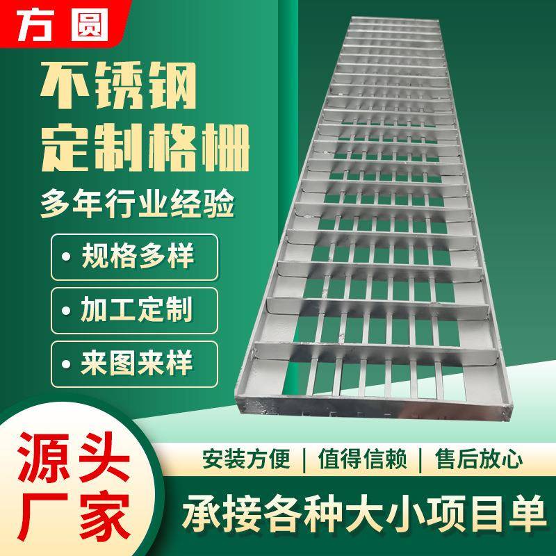 201不锈钢钢格板防滑异型钢格板现货齿形插接格栅地沟盖板踏步板
