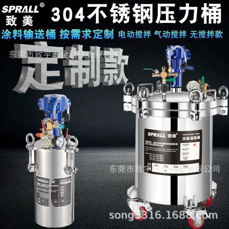 气动压力桶点胶喷漆桶全304不锈钢夹层加热搅拌压力罐高压,五金/工具,其他机械五金,淘宝优惠券,粉丝福利购,淘宝优惠卷