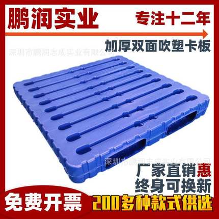双面吹塑托盘、1200*1200*150mm栈板叉车地台板垫板塑料卡板