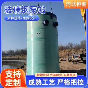 玻璃钢地埋式一体化预制泵站市政供水城市低洼污水智能提升泵站