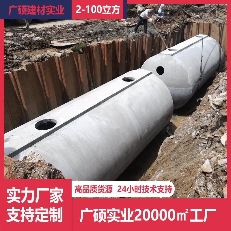 广东水泥成品隔油池钢筋混凝土分解池2立方隔油池小型油水分离池