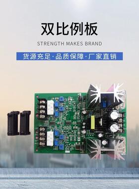 双比例阀放大板比例阀放大器鞋底机液压阀控制板KGJD-PF-DC