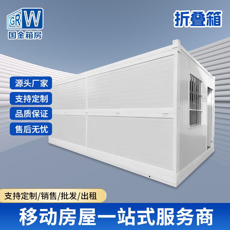 工厂折叠房住人打包箱房屋装配式活动房易出口集装箱房厂家成品