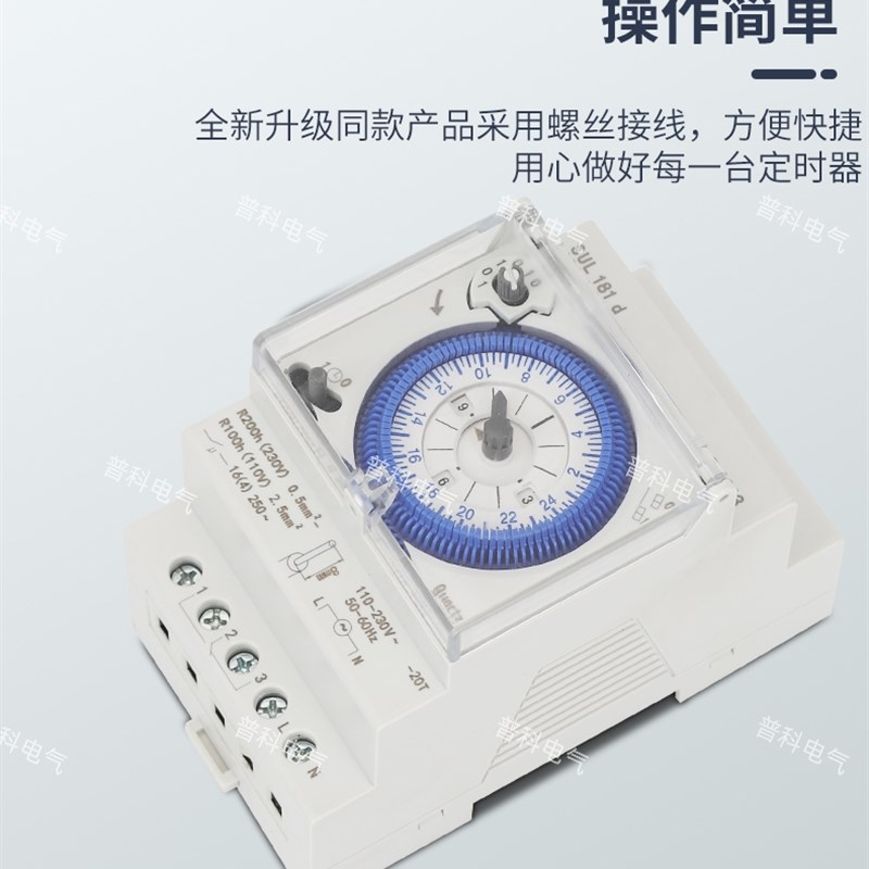 SYN161d TM181d 机械式时控开关石英马达96组自动SUL181d 定时器