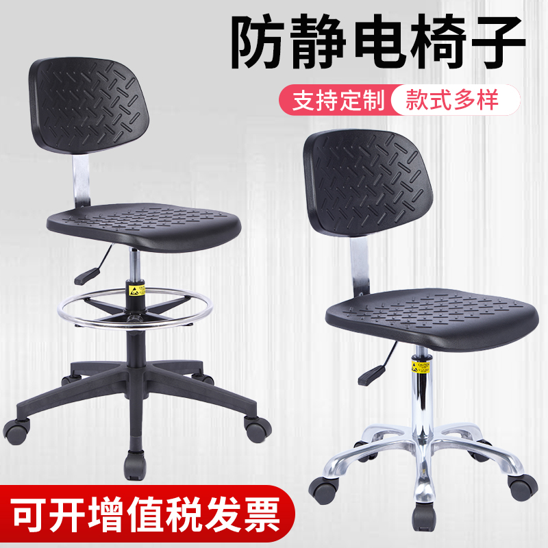 工厂专用PU发泡防静电椅子车间工作椅实验室办公升降靠背椅旋转凳