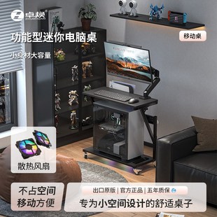 主机托架带轮可移动小型电脑桌太阳神机箱散热置物架迷你桌子边几