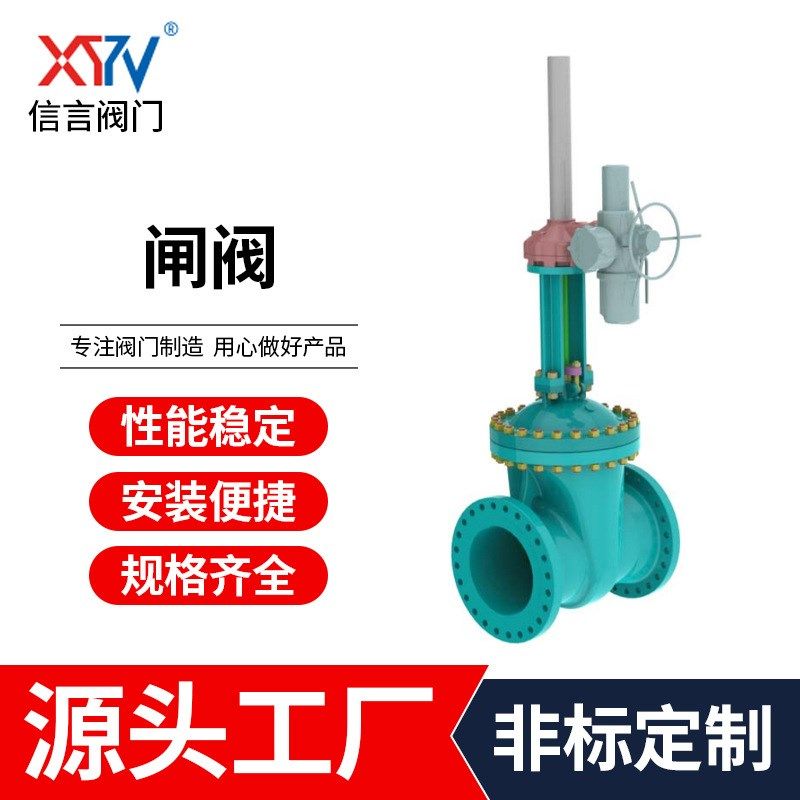 定制法兰闸阀Z40H-16C硬密封明杆闸阀球墨铸铁闸阀楔式闸阀铸钢