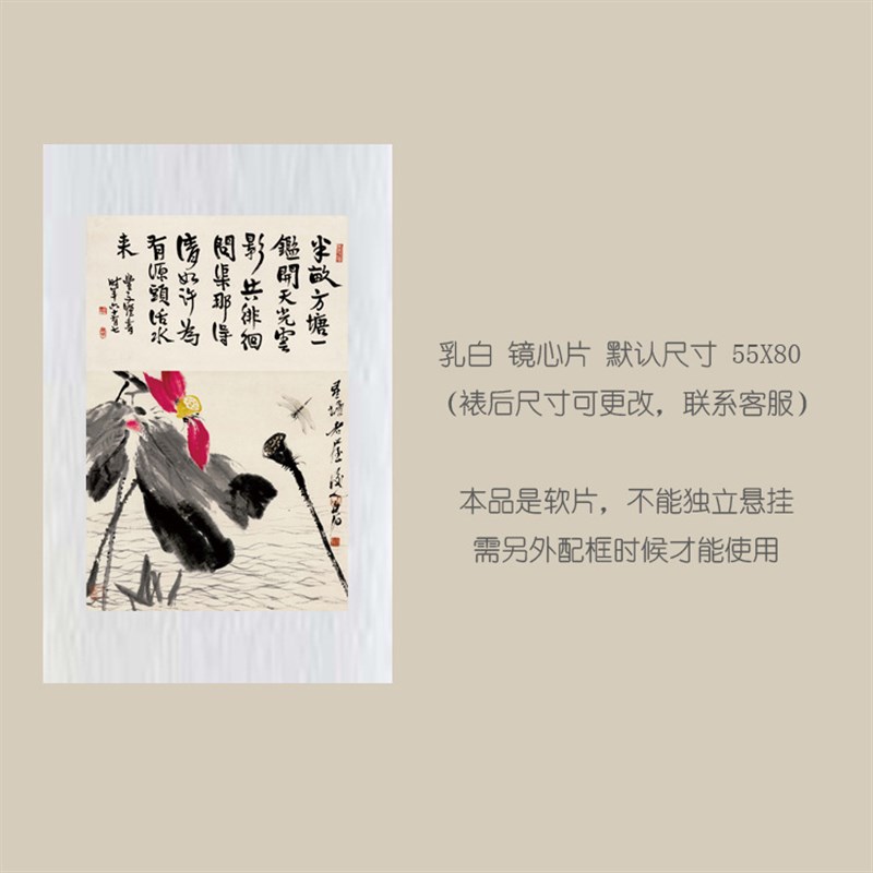 齐白石半亩方塘图挂画仿古画复制品花鸟画名人字画玄关书房装饰画