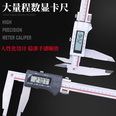 广陆单向爪双刀爪上下刀口数显卡尺0-500 0-600mm0.01电子游标尺