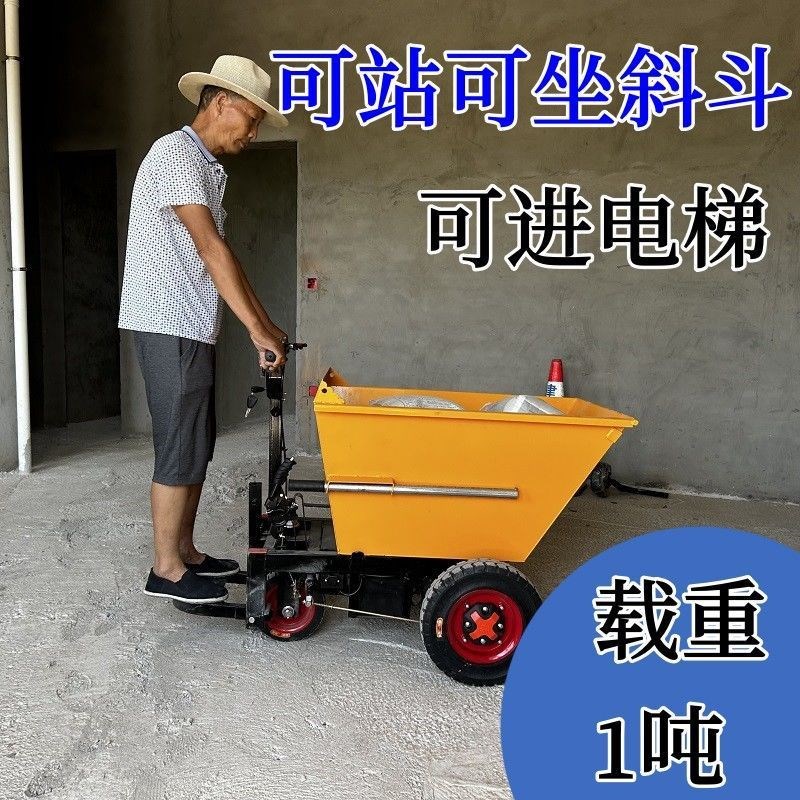 建筑工程电动手推车拉砖拉沙电动灰斗车农用翻斗车养殖拉粪小推车