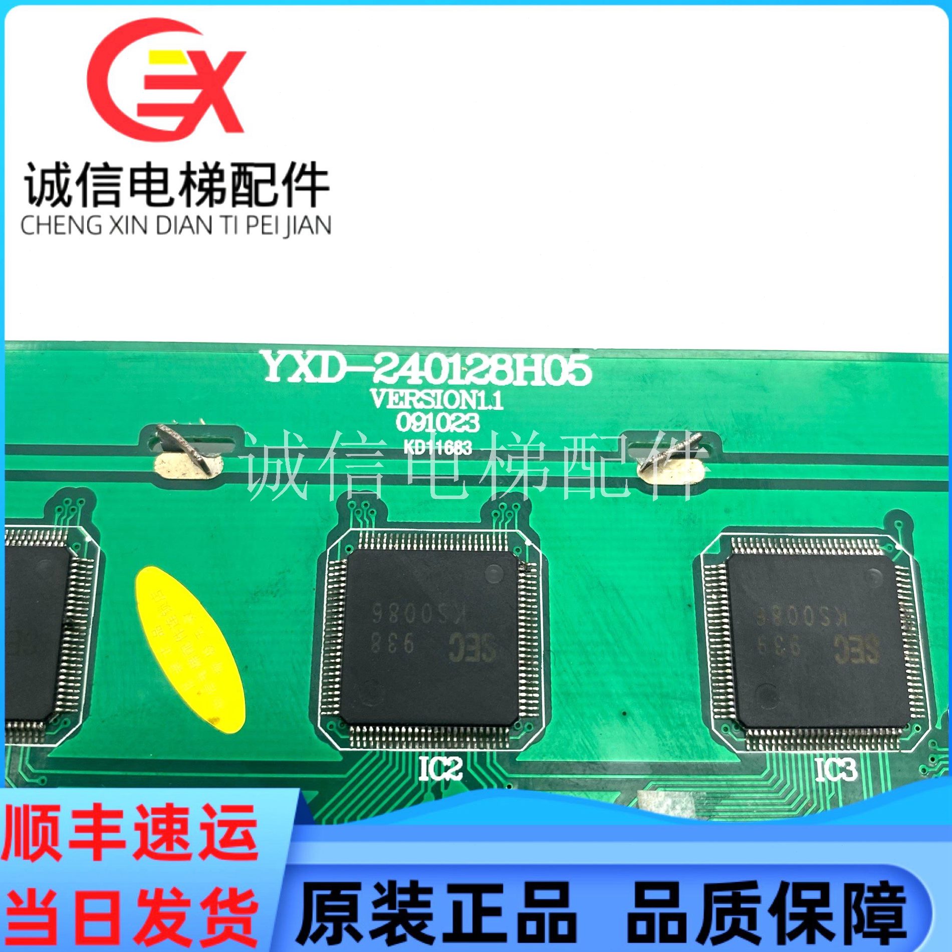 显示Y68电梯配件 现货保外呼KD11 5H-证128出售液晶量240XD3质0