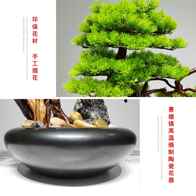新中式禅意仿真迎客松盆景茶室售楼处端景台造景绿植软装饰品摆件