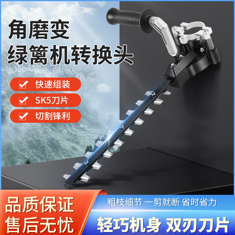 角磨机改装绿篱修剪机家用手提式电剪刀手持式小型园林绿化修枝剪