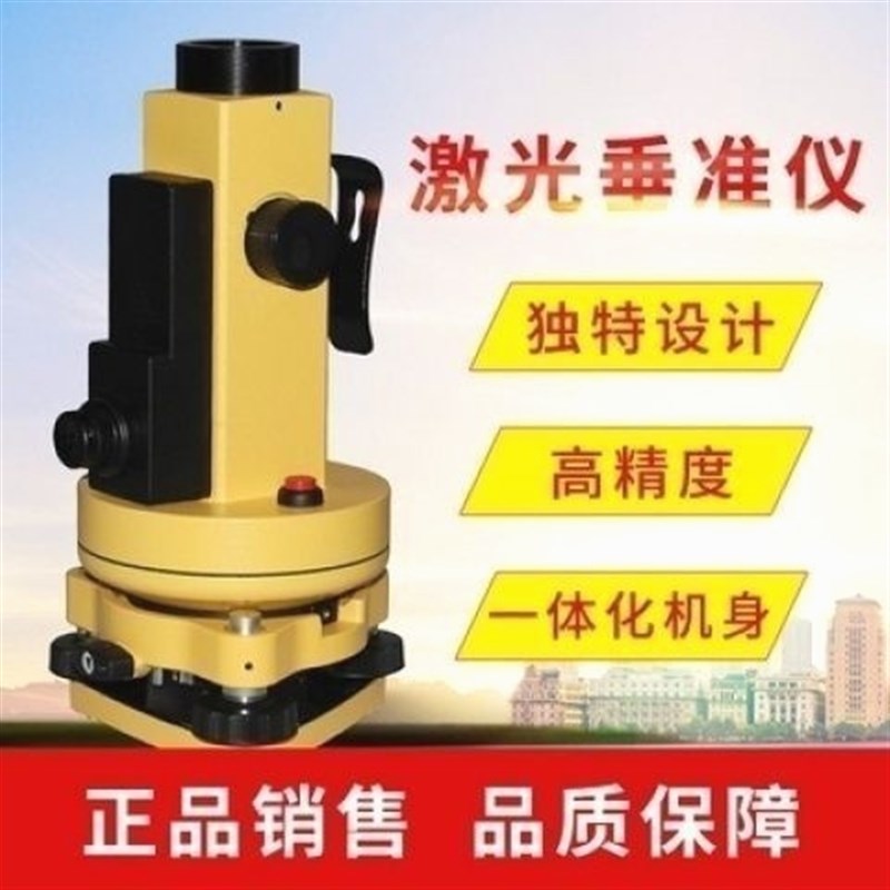 南方激光垂准仪ML401S上激光高精度工程专用测绘仪铅垂仪垂线仪