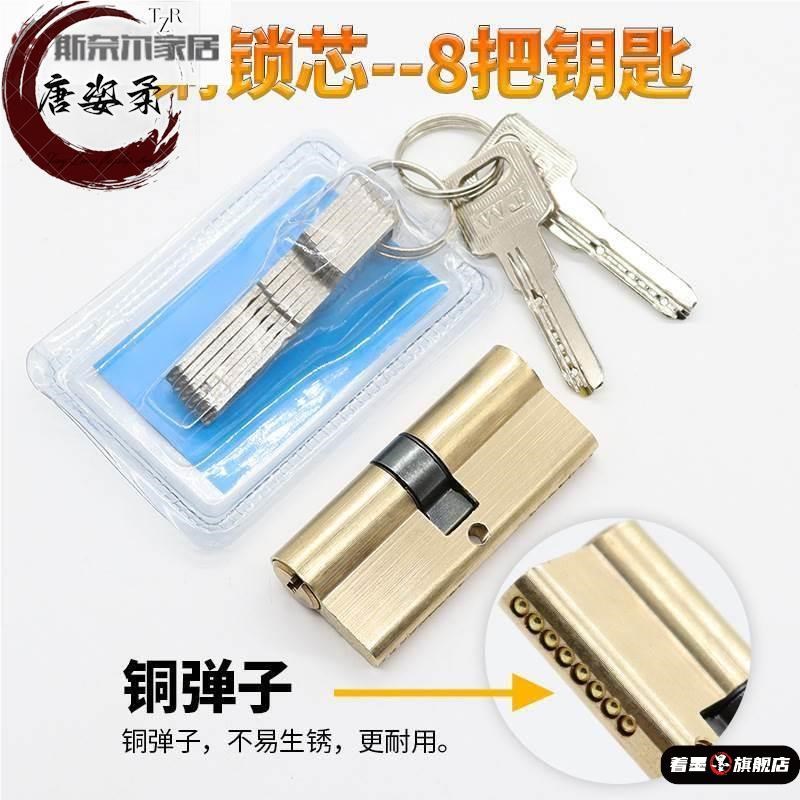 防盗门锁芯 通用型 家用 入户大门进户门锁芯 9/12/13公分A/B/C级