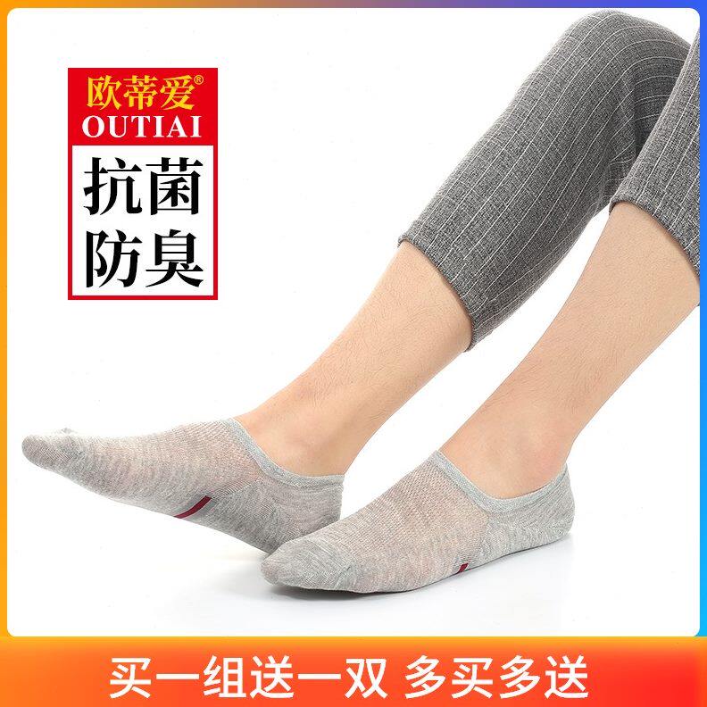 隐形眼吸汗防臭船袜男浅口透气网纯棉夏天短袜超薄底夏季薄款男士
