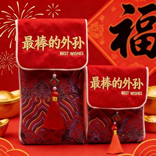 新款布艺红包2026外孙新年红包袋高档刺绣万元过年压岁包