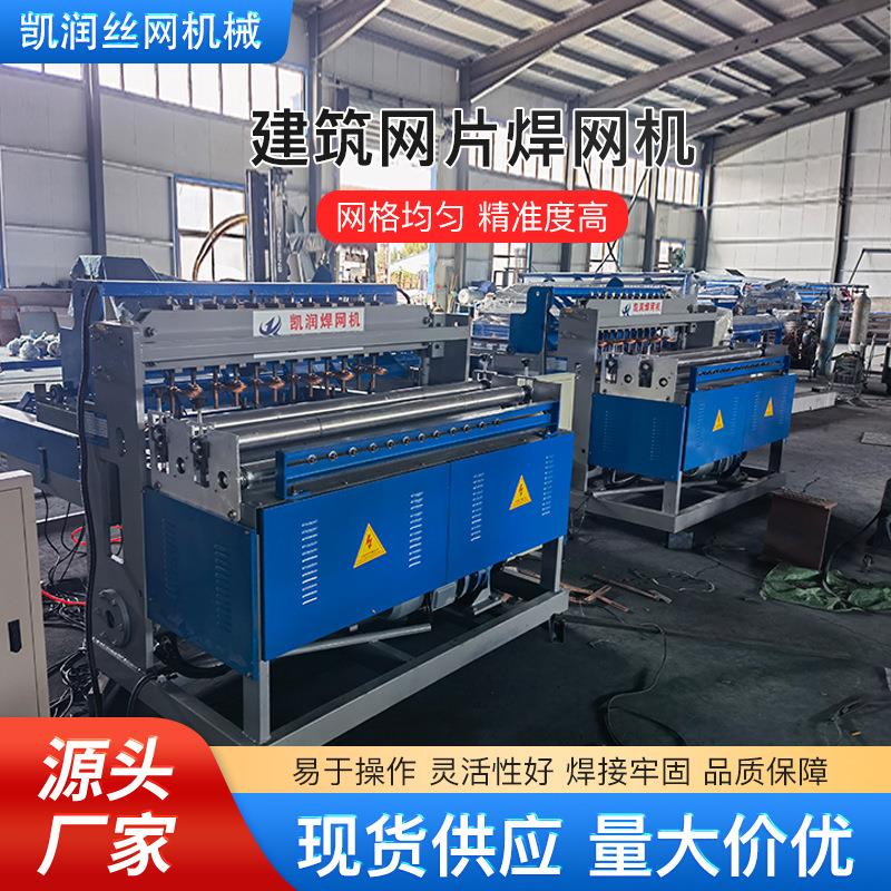 全自动数控焊网机建筑网片焊网机多功能焊网机铺路建筑网片焊机
