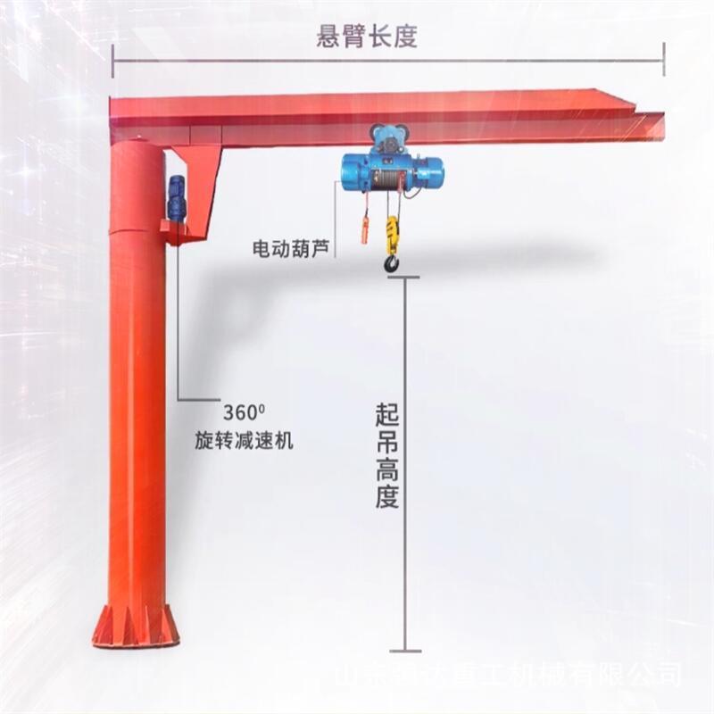 惊喜特惠价悬臂吊吨电动旋转旋臂吊车间起重吊装10吨固定式单臂