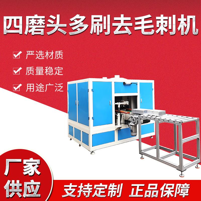 厂家供应自动不锈钢金属拉丝机倒角机金属四磨头钢刷去毛刺机直供