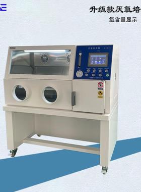 自动款显示含氧量M-YYX触摸屏监控无氧工作站厌氧培养箱