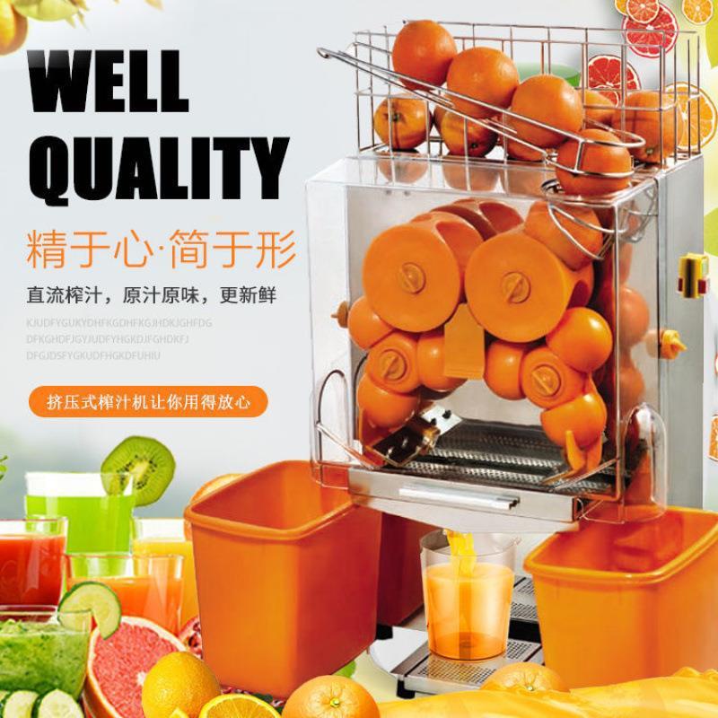 商用不锈钢全自动橘子渣汁分离鲜榨鲜橙子榨汁机电动水果压榨机