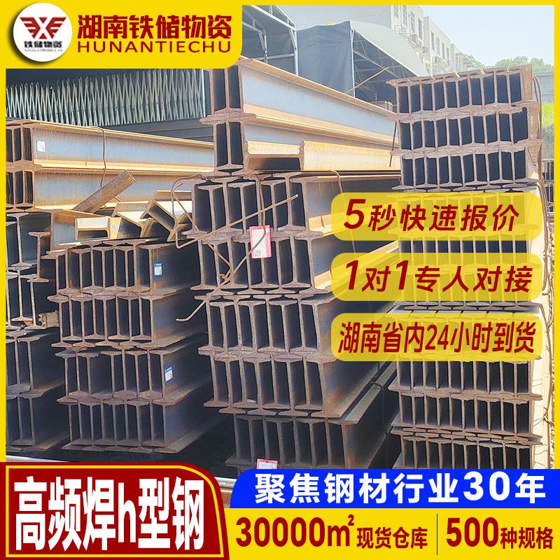 高频焊h型钢钢结构起重机械用国标h型钢材桥梁钢柱h型钢价格表