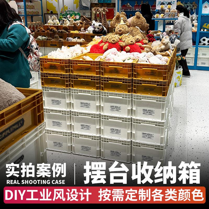 工业风塑料堆叠箱潮玩店摆台陈列箱手办玩偶收纳展示周转箱
