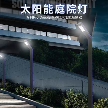 7字型板庭院灯户外路灯小区公园防水LED庭院灯