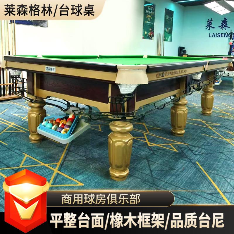 中式青石板台球桌室内钢库金腿台球桌标准商用仿乔氏中式台球桌