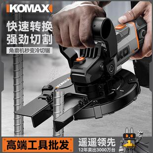 角磨机改冷切锯切割机手持金属锯钢筋角槽钢大功率便携式电动工具