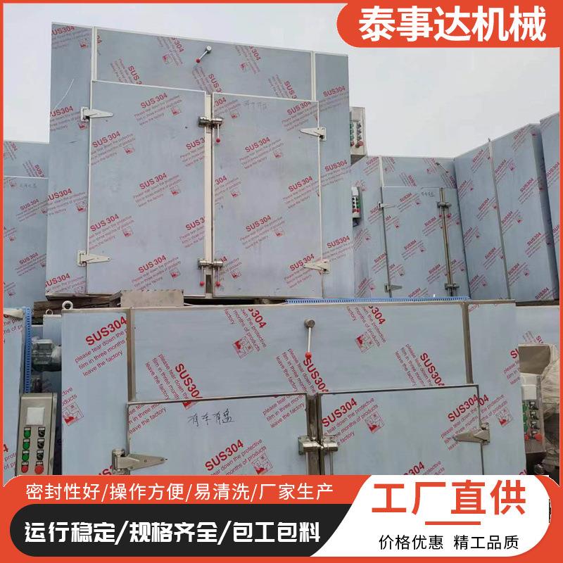二手热风循环式烘箱 食品烘干箱 电汽两用两门四车热风循环烘箱